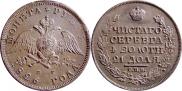 1 rouble 1826 year
