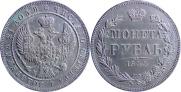 1 rouble 1844 year