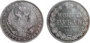 1 rouble 1845 year