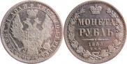 1 рубль 1853 года