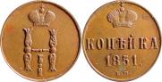 1 kopeck 1851 year