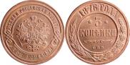3 kopecks 1876 year