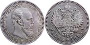 1 rouble 1893 year