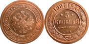 3 kopecks 1907 year