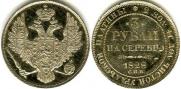 3 roubles 1828 year