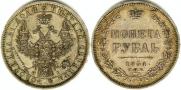 1 rouble 1854 year