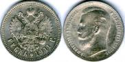 1 rouble 1911 year