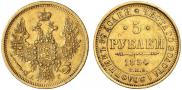5 рублей 1854 года