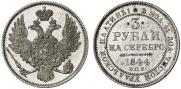 3 roubles 1844 year