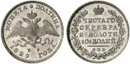Poltina 1829 year