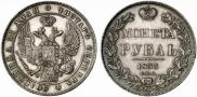 1 rouble 1833 year