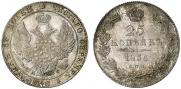 25 kopecks 1836 year