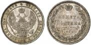 Полтина 1854 года
