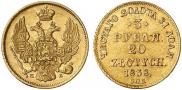 3 roubles - 20 złotych 1838 year