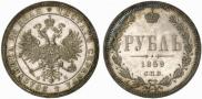 1 rouble 1859 year