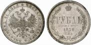 1 rouble 1878 year