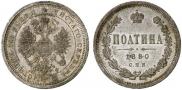 Poltina 1880 year