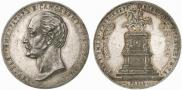 1 rouble 1859 year