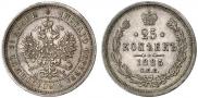 25 kopecks 1885 year