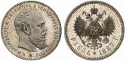 1 rouble 1887 year