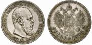 1 рубль 1890 года