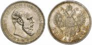 1 rouble 1894 year