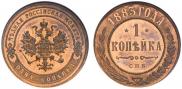 1 kopeck 1883 year