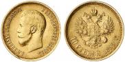 10 roubles 1899 year