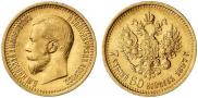 7,5 roubles 1897 year
