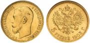 5 рублей 1903 года