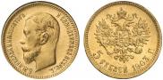 5 рублей 1903 года