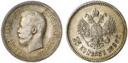 25 копеек 1896 года
