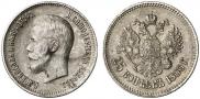 25 kopecks 1900 year