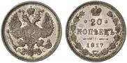 20 kopecks 1917 year