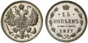 15 kopecks 1917 year