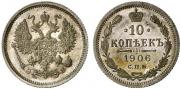 10 kopecks 1906 year