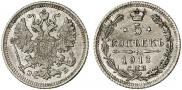 5 kopecks 1913 year