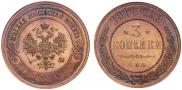 3 kopecks 1911 year