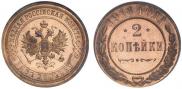 2 kopecks 1916 year