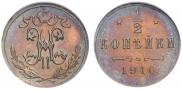 1/2 kopeck 1916 year