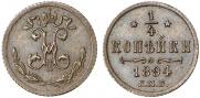 1/4 kopeck 1894 year