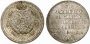 1 rouble 1912 year
