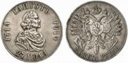 1 rouble 1914 year