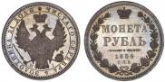 1 rouble 1854 year
