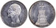 1 rouble 1859 year