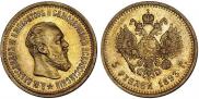 5 рублей 1893 года