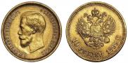 10 roubles 1899 year