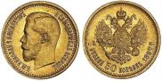 7,5 рублей 1897 года