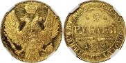 5 рублей 1839 года