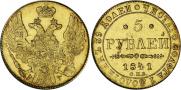 5 рублей 1841 года